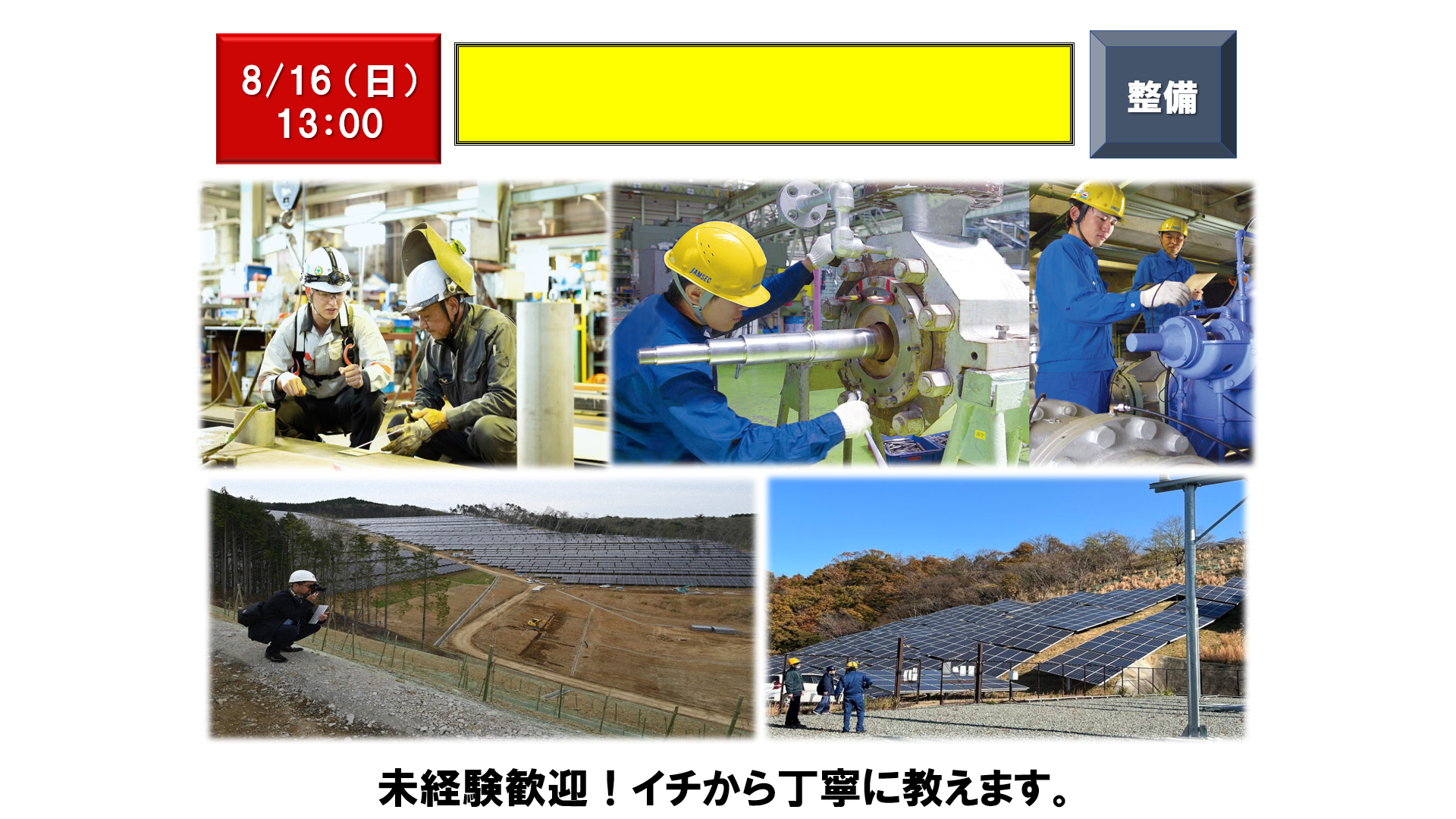 仕事、バイト、正社員